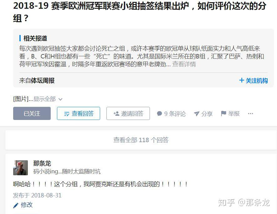 hth正规网包含阿贾克斯今晚豪取连胜，志在CBA季后赛名次提升，更衣室稳定，医务组通报恢复的词条